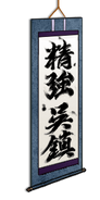 "Kure Naval Base" scroll