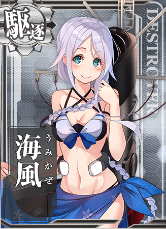 Umikaze Summer Card