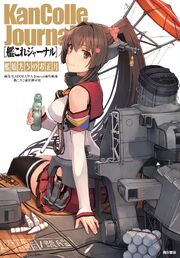 KanColle Journal