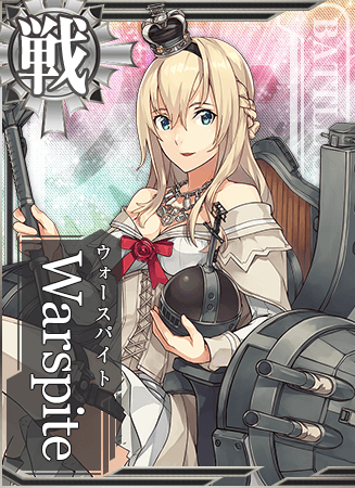 Amazon.co.jp: 艦これアーケード ウォースパイト 限定