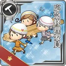 Emergency Repair Personnel