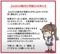 Kancolle Android Kancolle Wiki Fandom