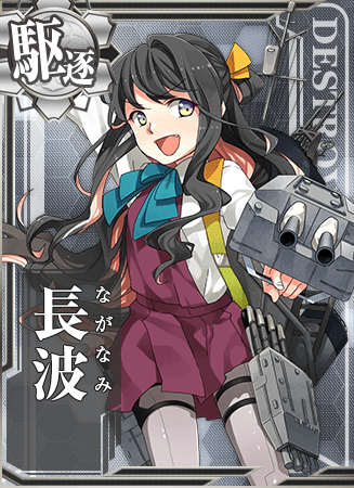 Naganami Card