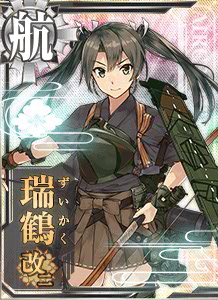 瑞鶴改二 艦隊收藏中文wiki Fandom