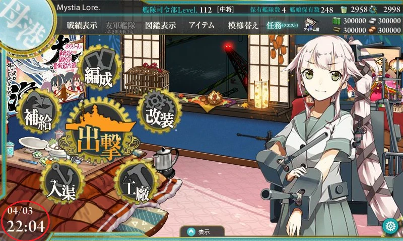 User Blog Mystia Lore How To Gather A Decent Amount Of Resources In A Short Period Of Time Kancolle Wiki Fandom