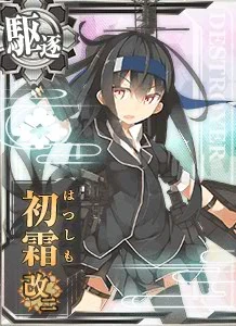 13号对空电探改 艦隊收藏中文wiki Fandom