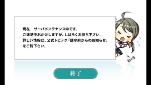 KanColle Android maintenance