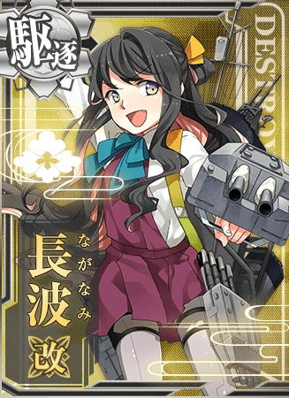 Naganami Kai Card