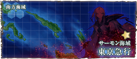 World 5 5 4 Kancolle Wiki Fandom World 5 5 4 Kancolle Wiki Fandom