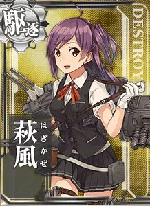 DD Hagikaze 455 Card