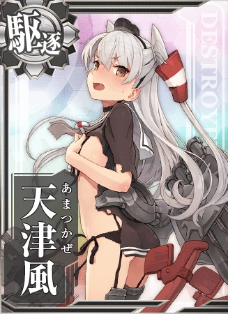Amatsukaze Card Damaged