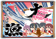 Type 16 Fleet Fishery Banner (expanded)