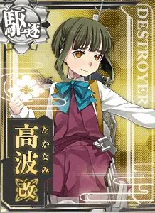 熟练见张员 艦隊收藏中文wiki Fandom