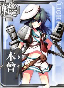 木曾 艦隊收藏中文wiki Fandom