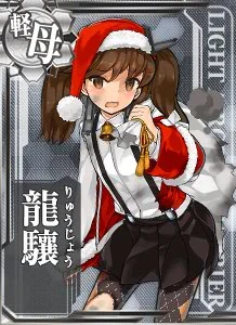 Ryuujou Christmas Card Damaged