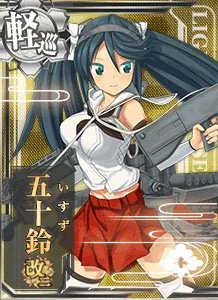 五十铃改 | 舰队收藏 中文wiki | fandom