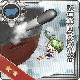 53cm艦首 酸素 魚雷 艦隊收藏中文wiki Fandom