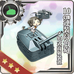 10cm高角炮 高射装置 艦隊收藏中文wiki Fandom