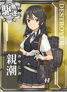 DD Oyashio 456 Card