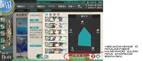 Kancolle 20170421-180555556