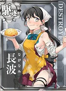 Naganami Fried Rice Card Damaged