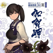 KanColle Vocal Collection vol-0.3