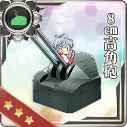 8cm高角砲 艦隊收藏中文wiki Fandom 8cm高角砲 艦隊收藏中文wiki Fandom