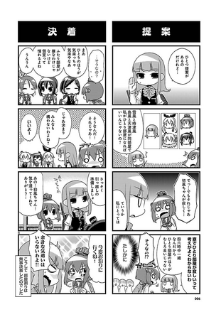 Merchandise Manga Fubuki Ganbarimasu Kancolle Wiki Fandom Merchandise Manga Fubuki Ganbarimasu Kancolle Wiki Fandom