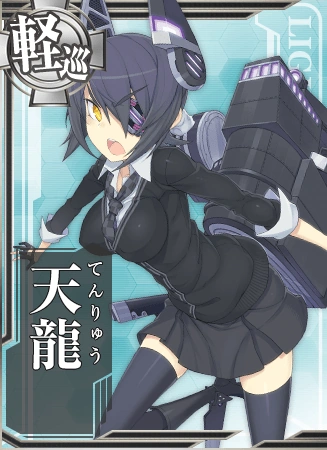 Tenryuu Card
