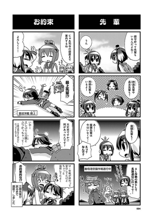 Merchandise Manga Fubuki Ganbarimasu Kancolle Wiki Fandom