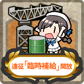 Quests Kancolle Wiki Fandom