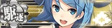 Urakaze Kai