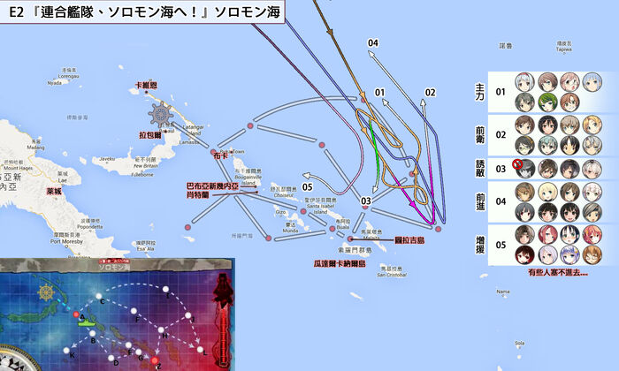 艦娘小學堂 史實的 第二次sn作戰 上 艦隊收藏中文wiki Fandom 艦娘小學堂 史實的 第二次sn作戰 上 艦隊收藏中文wiki Fandom