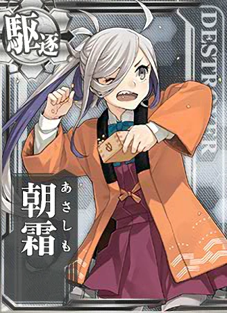 Asashimo Setsubun Card