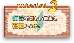 Tutorial: How to Play | KanColle Wiki | Fandom