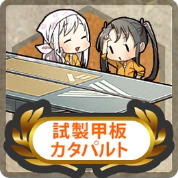 Item Card Prototype Flight Deck Catapult