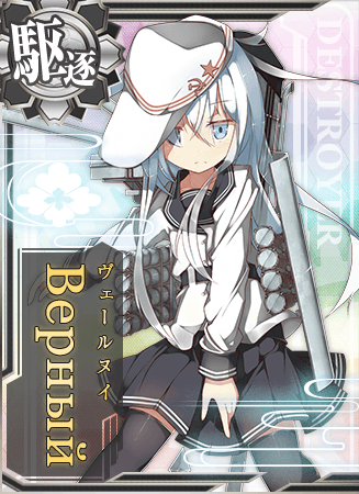 Hibiki | KanColle Wiki | Fandom