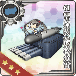 61cm五连装 酸素 鱼雷 艦隊收藏中文wiki Fandom 61cm五连装 酸素 鱼雷 艦隊收藏中文wiki Fandom