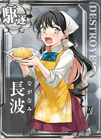 Naganami Fried Rice Card