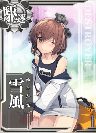 Yukikaze Summer Card Damaged