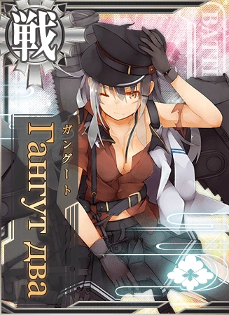 Gangut Dva Card Damaged