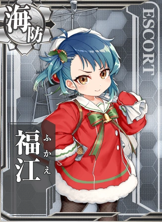 Fukae Christmas Card