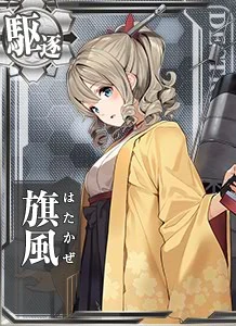 DD Hatakaze 475 Card
