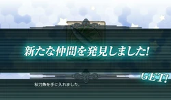 Mackerel Kancolle Wiki Fandom