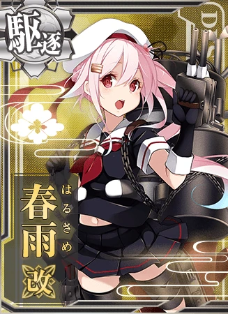その他 .harusame Harusame | KanColle Wiki | Fandom