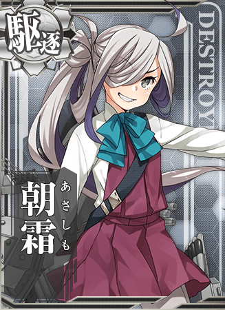 Asashimo | KanColle Wiki | Fandom Asashimo | KanColle Wiki | Fandom