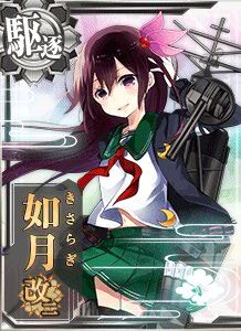 如月改二 艦隊收藏中文wiki Fandom