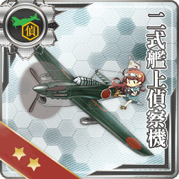 二式艦上偵察機 艦隊收藏中文wiki Fandom 二式艦上偵察機 艦隊收藏中文wiki Fandom