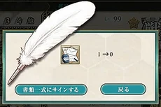 Dialogo de confirmação. Clique no botão direito para confimar.