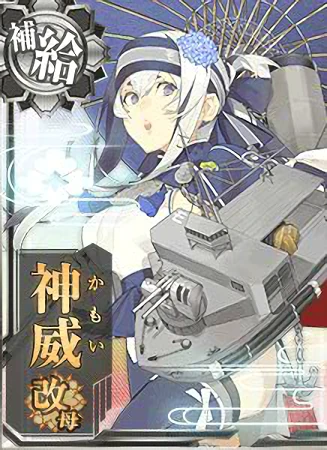 Kamoi Kancolle Wiki Fandom